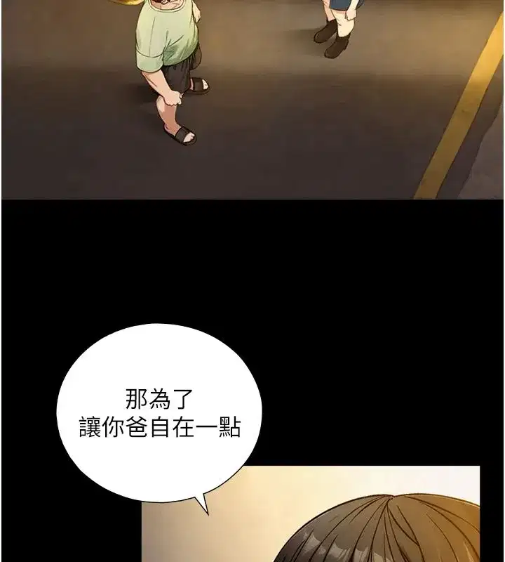 第37話-曉涵要回國了