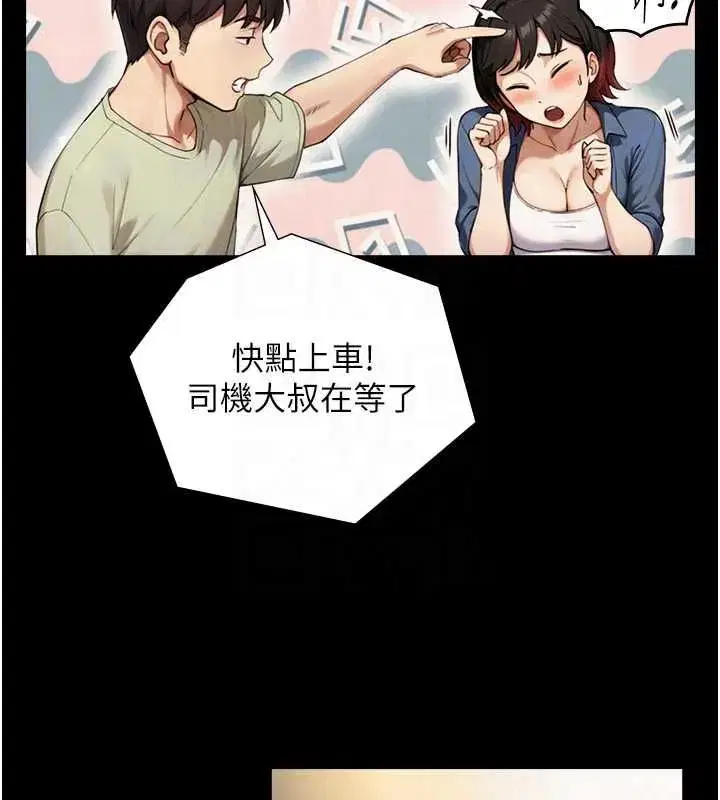 第37話-曉涵要回國了