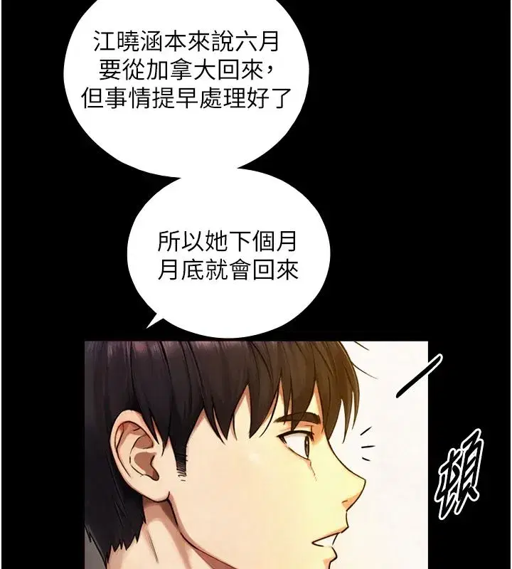 第37話-曉涵要回國了