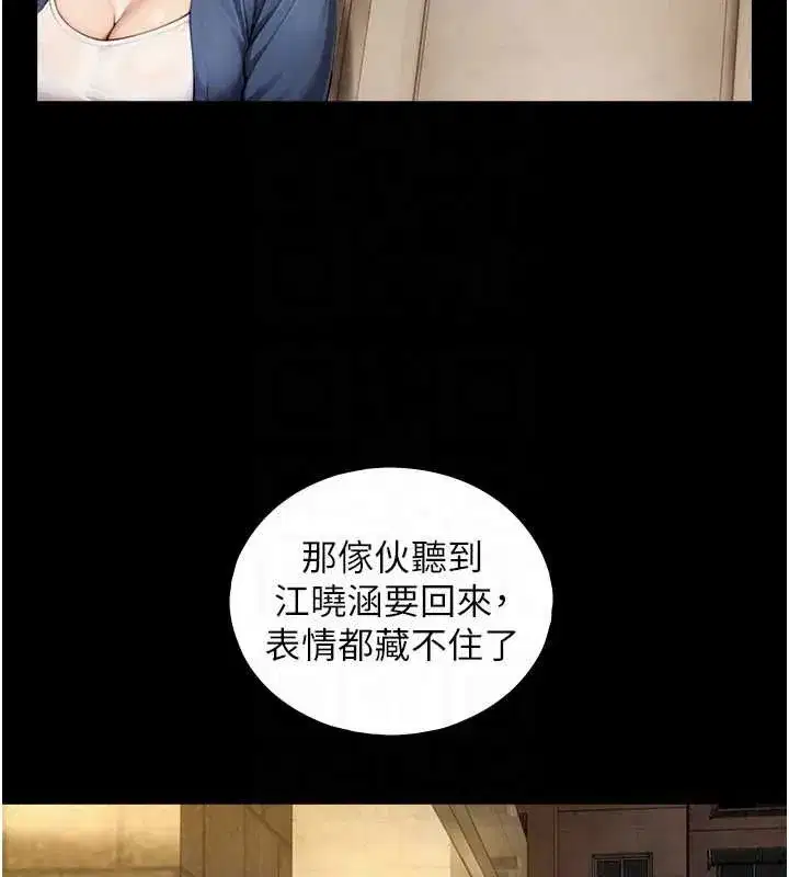 第37話-曉涵要回國了