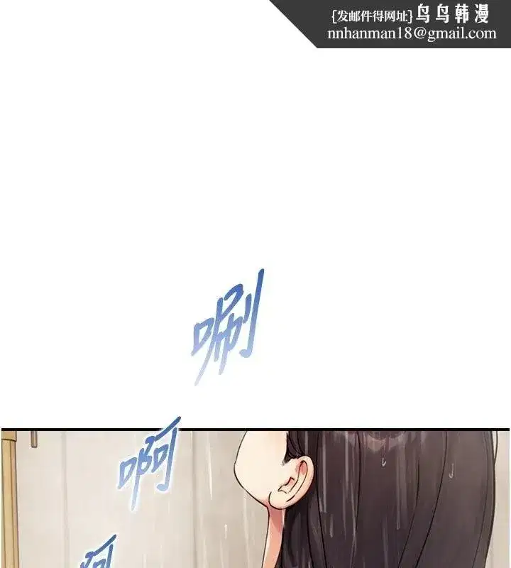 第38話-我們不能越過那條線