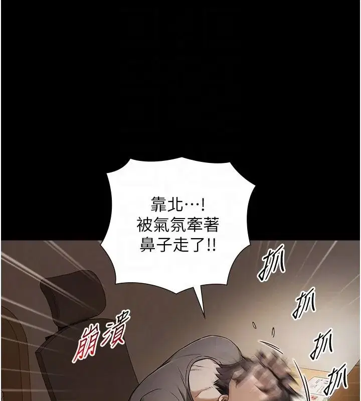 第38話-我們不能越過那條線