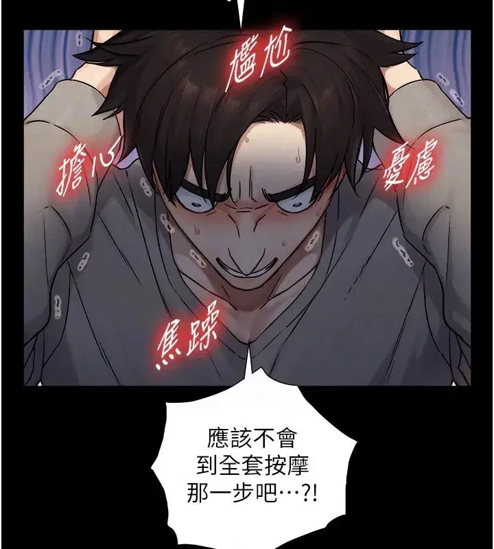 第38話-我們不能越過那條線