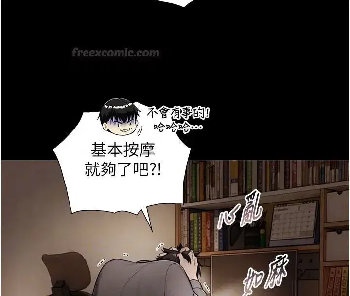 第38話-我們不能越過那條線