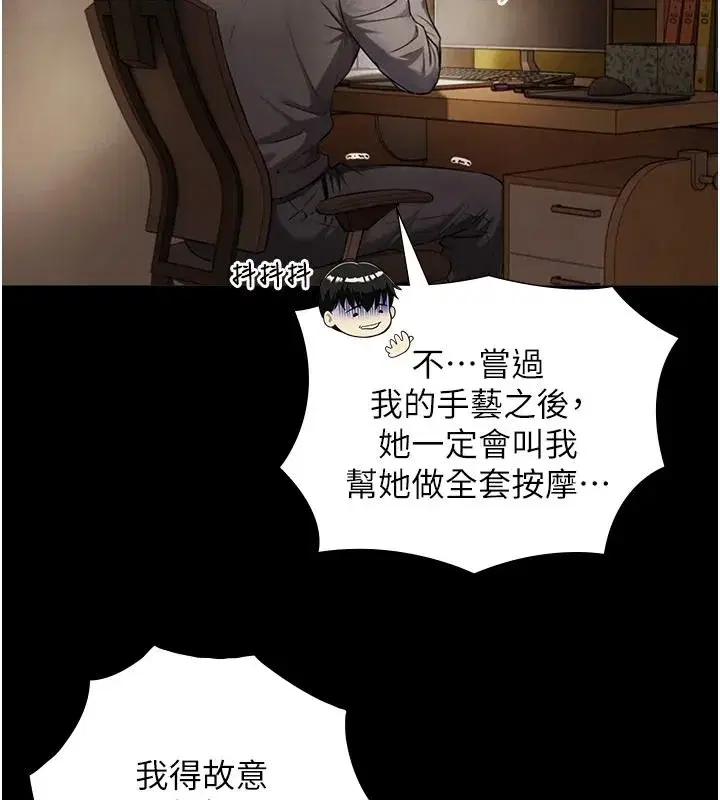 第38話-我們不能越過那條線