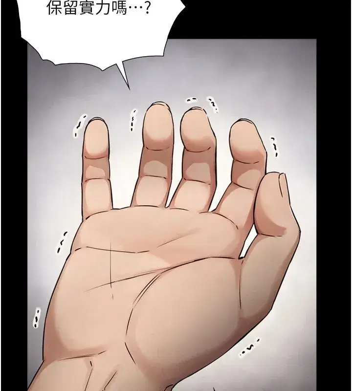 第38話-我們不能越過那條線