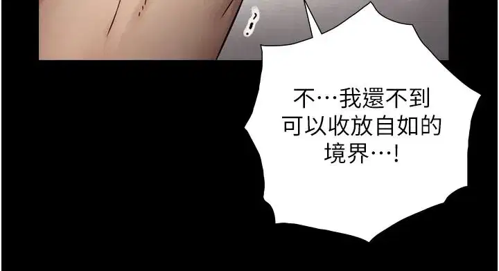 第38話-我們不能越過那條線