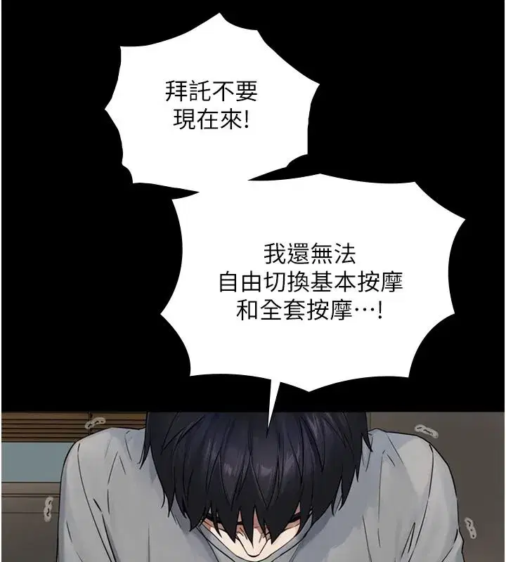 第38話-我們不能越過那條線