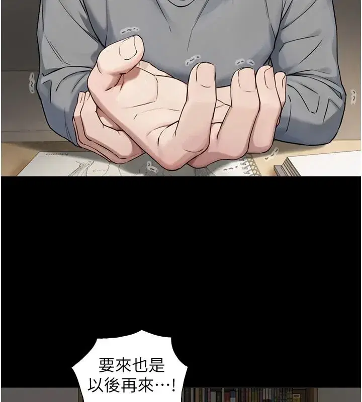 第38話-我們不能越過那條線