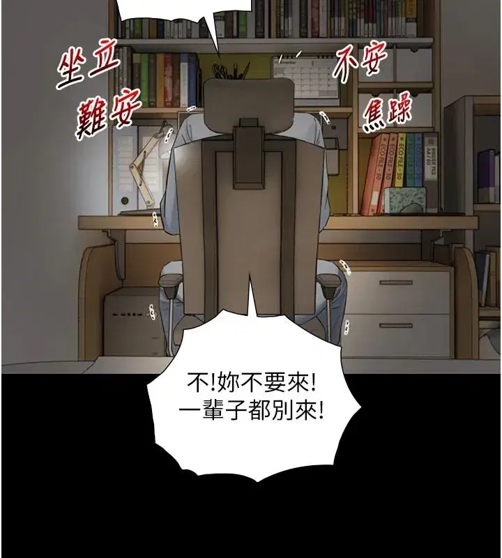 第38話-我們不能越過那條線