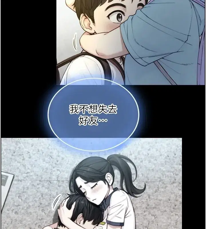 第38話-我們不能越過那條線