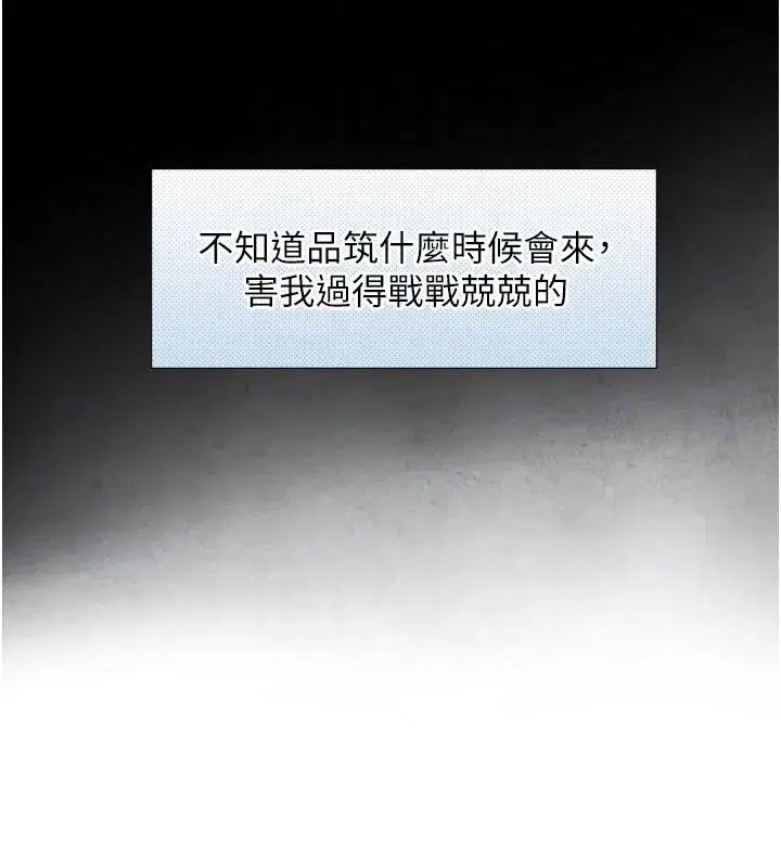 第38話-我們不能越過那條線