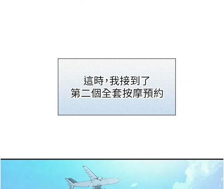 第38話-我們不能越過那條線