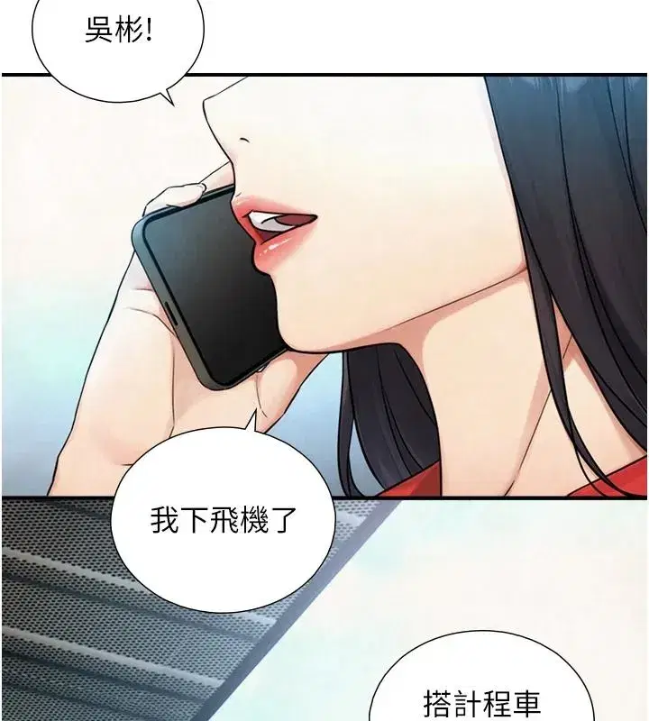 第38話-我們不能越過那條線