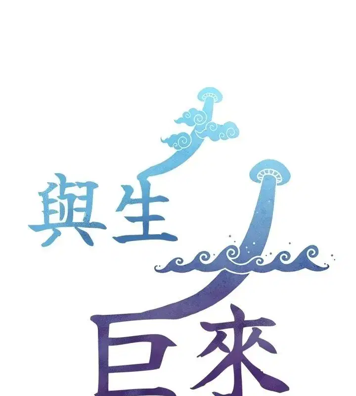 第38話-我們不能越過那條線