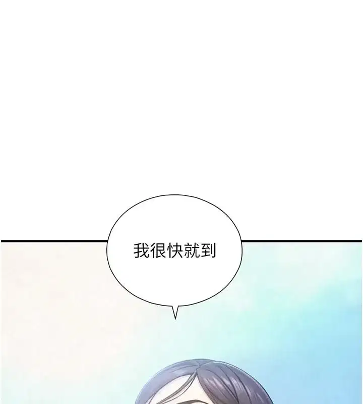 第38話-我們不能越過那條線