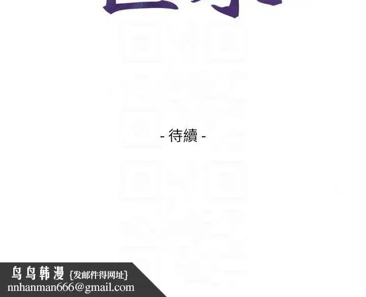 第38話-我們不能越過那條線