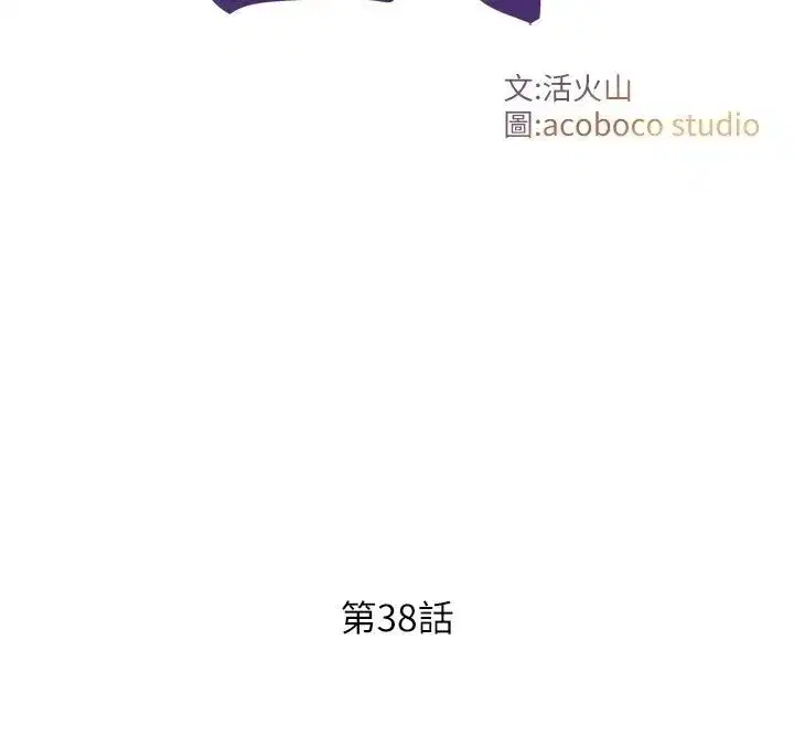 第38話-我們不能越過那條線