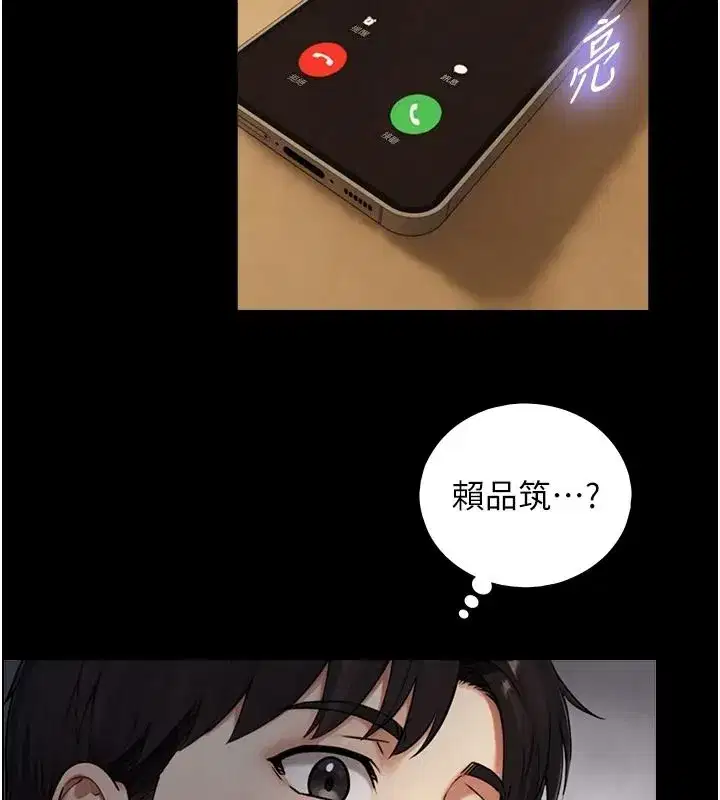 第38話-我們不能越過那條線