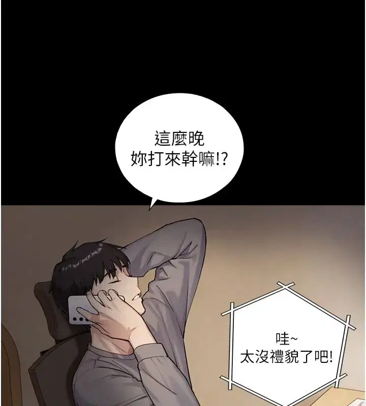 第38話-我們不能越過那條線