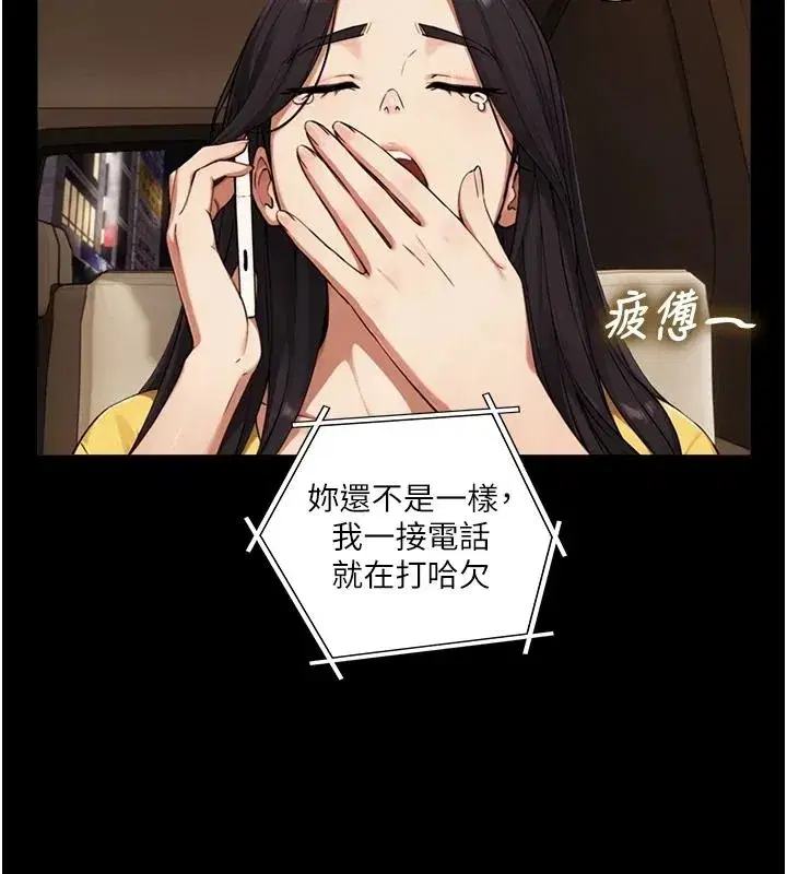 第38話-我們不能越過那條線
