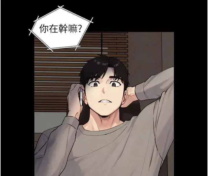 第38話-我們不能越過那條線