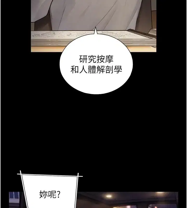 第38話-我們不能越過那條線