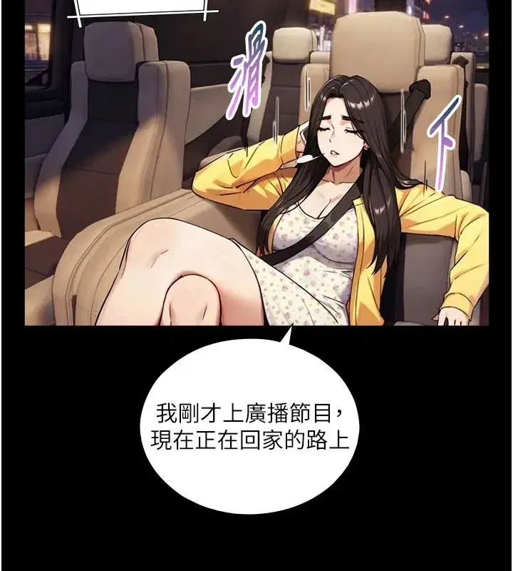 第38話-我們不能越過那條線
