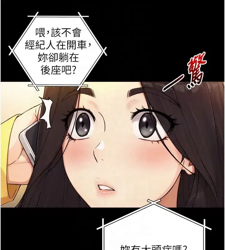 第38話-我們不能越過那條線