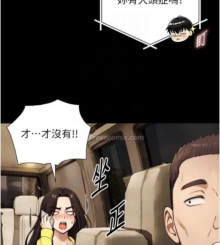 第38話-我們不能越過那條線