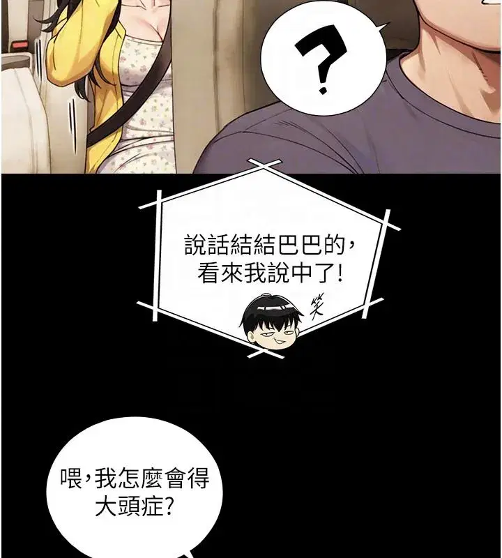 第38話-我們不能越過那條線