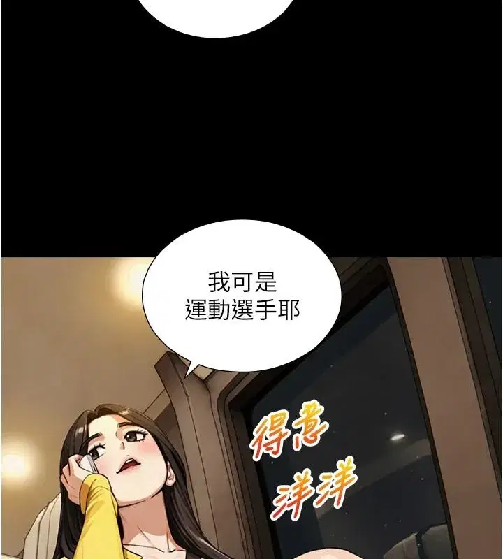 第38話-我們不能越過那條線