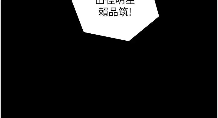 第38話-我們不能越過那條線
