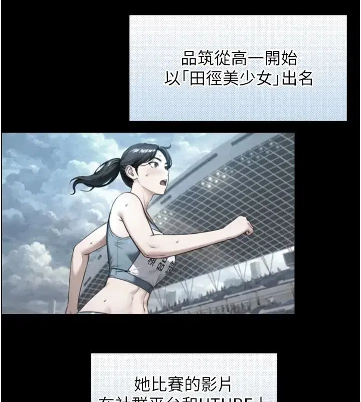 第38話-我們不能越過那條線