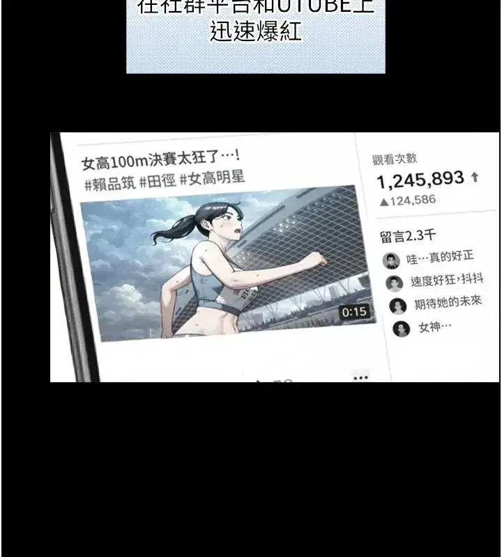 第38話-我們不能越過那條線