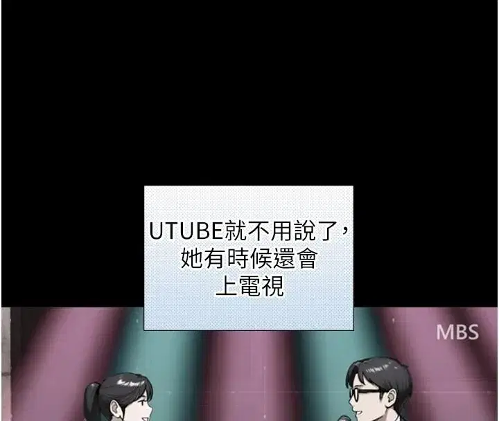 第38話-我們不能越過那條線