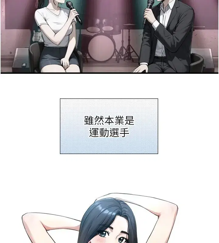 第38話-我們不能越過那條線