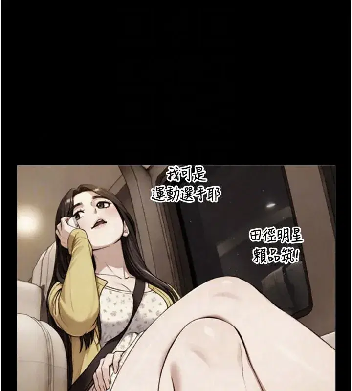 第38話-我們不能越過那條線