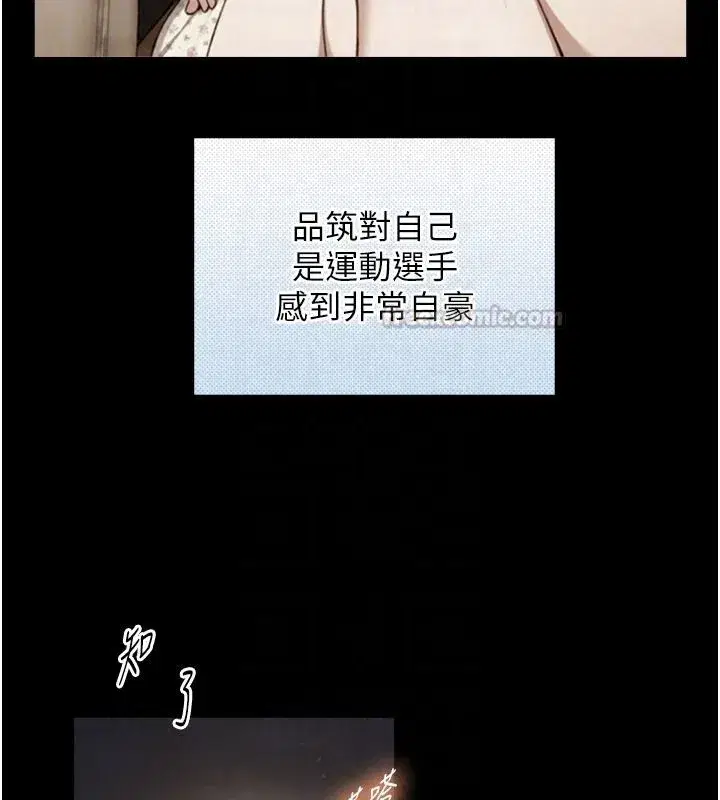 第38話-我們不能越過那條線