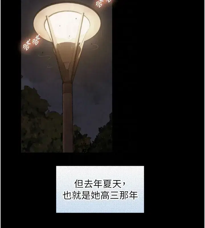 第38話-我們不能越過那條線