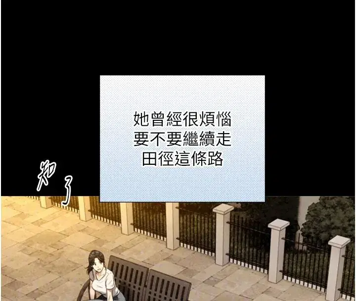 第38話-我們不能越過那條線