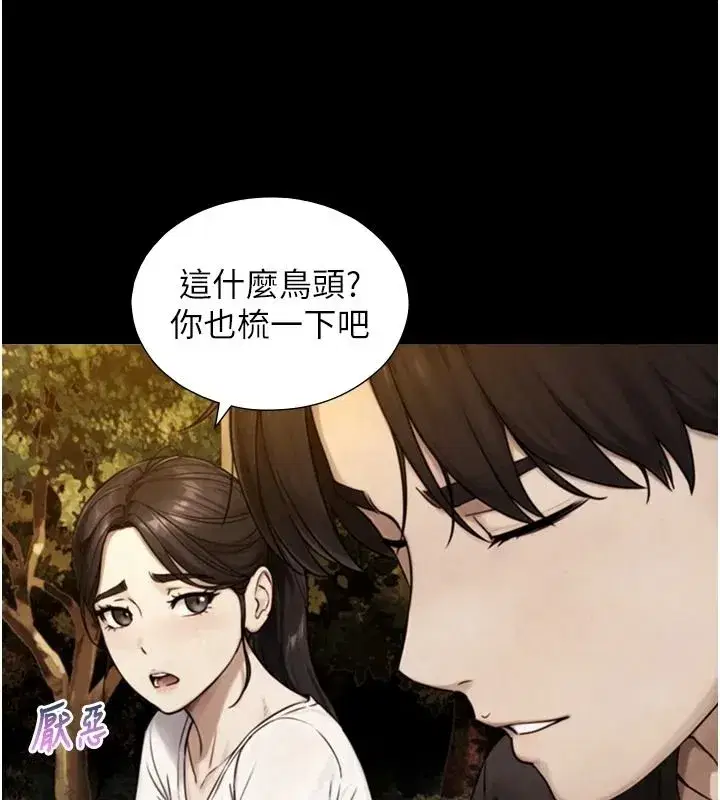 第38話-我們不能越過那條線