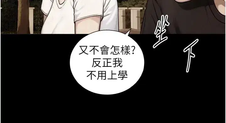 第38話-我們不能越過那條線
