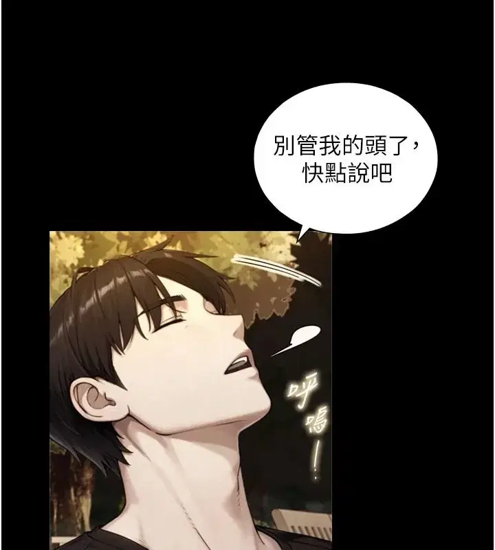 第38話-我們不能越過那條線