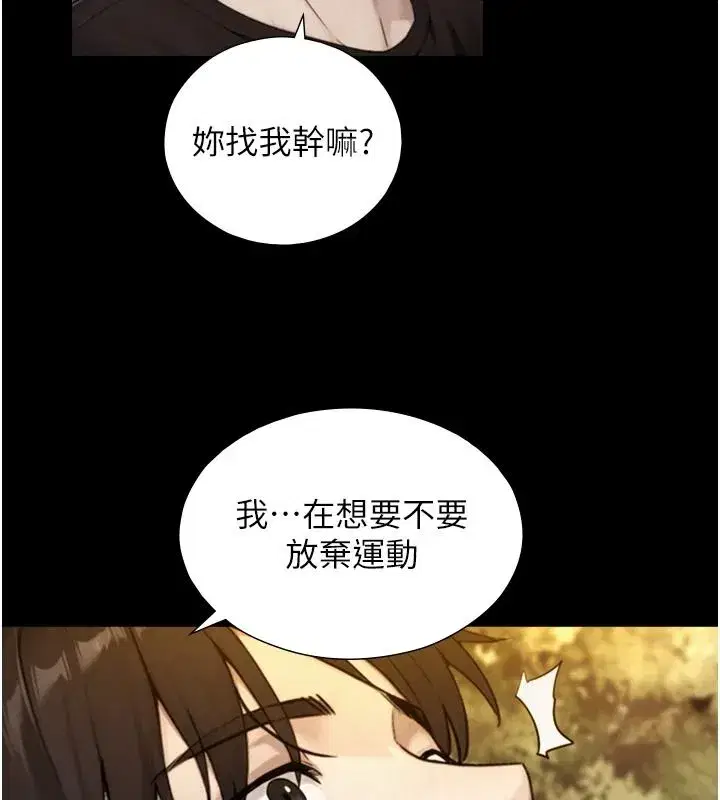 第38話-我們不能越過那條線