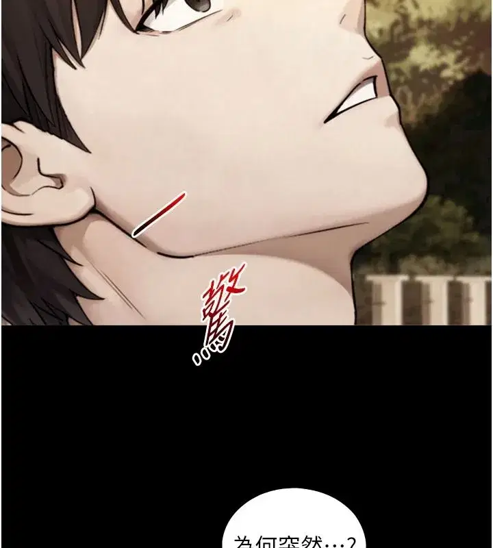 第38話-我們不能越過那條線