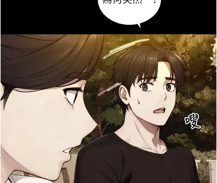 第38話-我們不能越過那條線