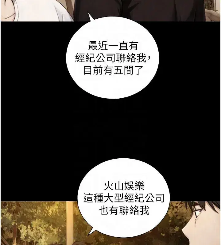 第38話-我們不能越過那條線
