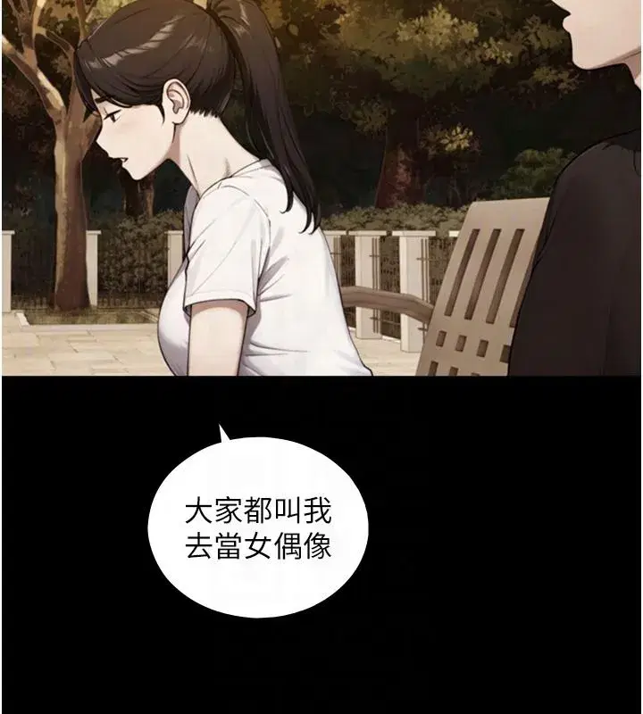 第38話-我們不能越過那條線