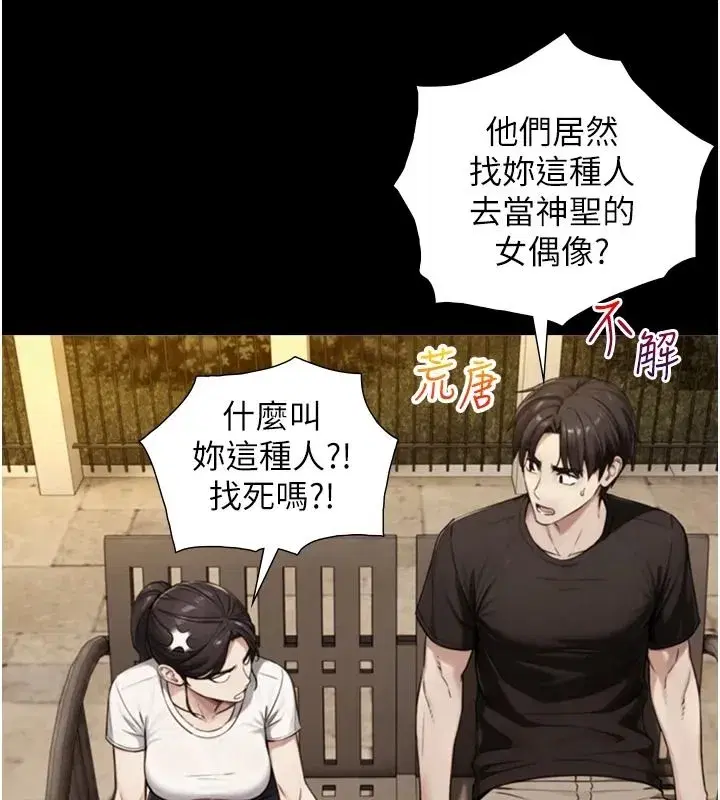 第38話-我們不能越過那條線